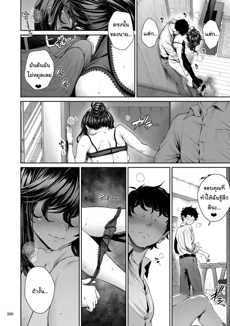 อ่านโดจิน ไหนว่าจะไม่ทำอะไรไง 2 แปลไทย